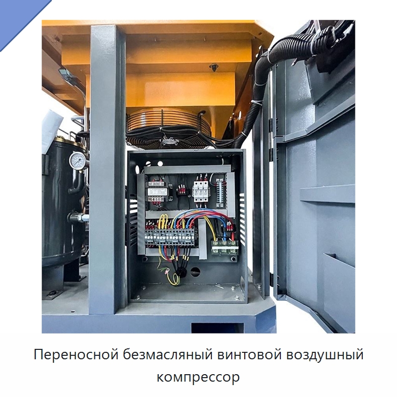 Переносной безмасляный винтовой воздушный компрессор — Промышленные компрессоры