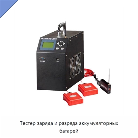 Тестер заряда и разряда аккумуляторных батарей