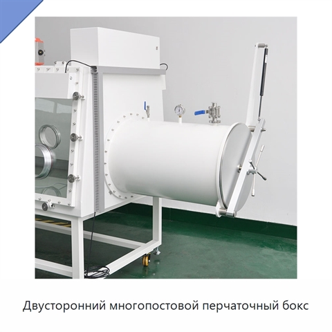 Двусторонний многопостовой перчаточный бокс