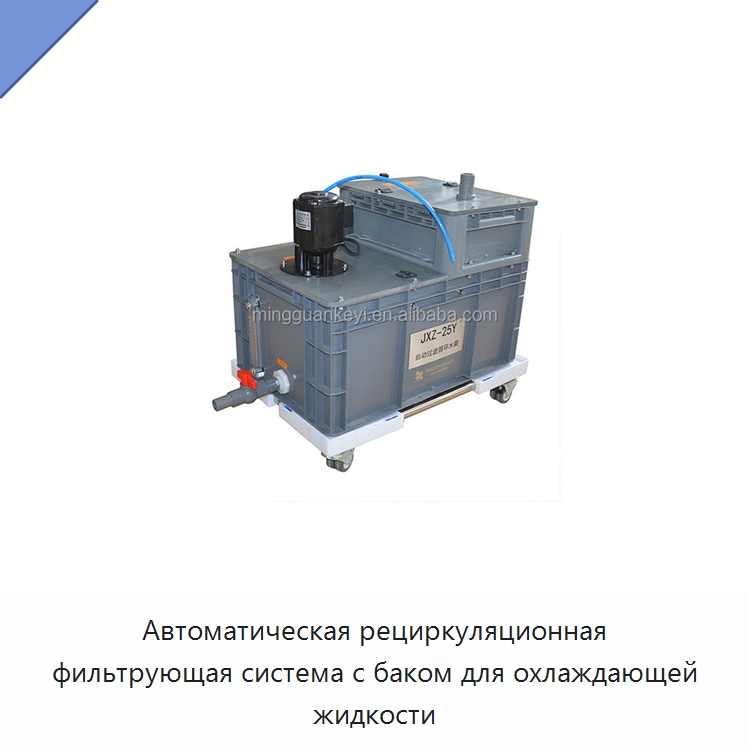 Автоматическая рециркуляционная фильтрующая система с баком для охлаждающей жидкости — Лабораторное сушильное оборудование