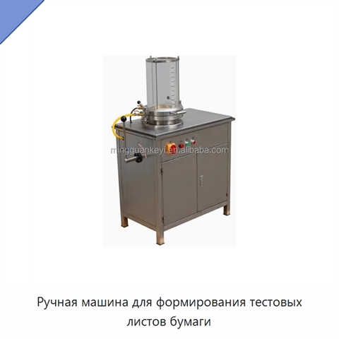 Ручная машина для формирования тестовых листов бумаги