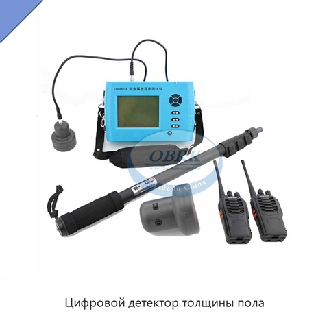 Цифровой детектор толщины пола