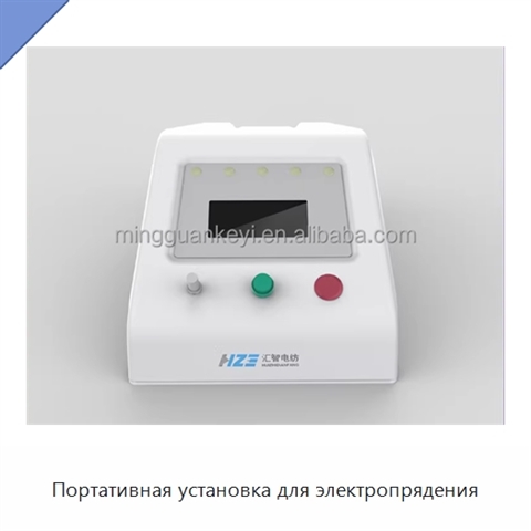 Портативная установка для электропрядения
