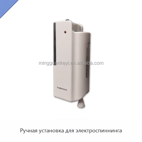 Ручная установка для электроспиннинга