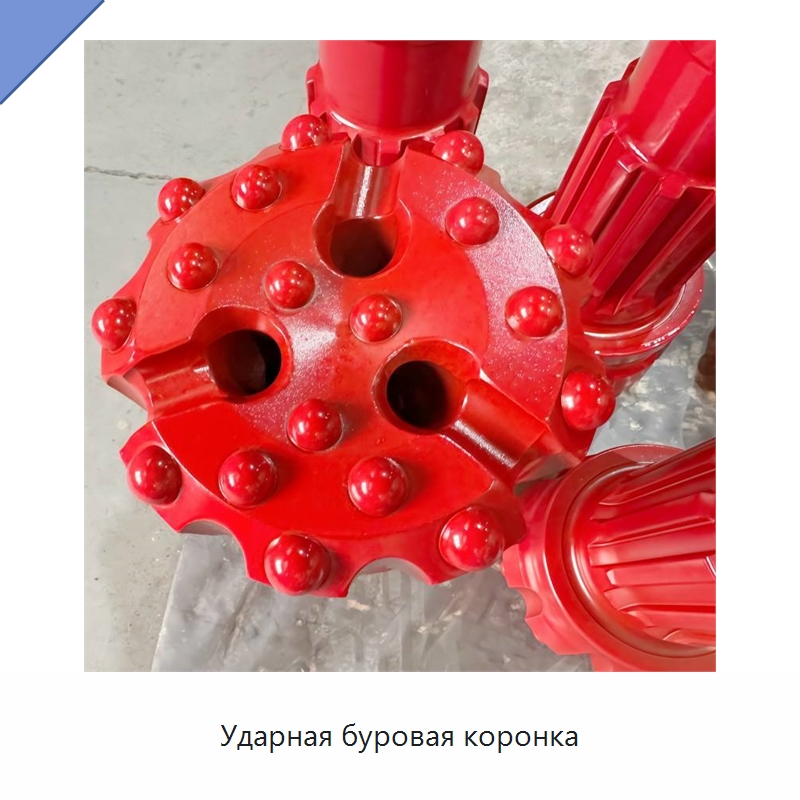 Ударная буровая коронка — Горнодобывающее оборудование