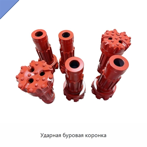 Ударная буровая коронка