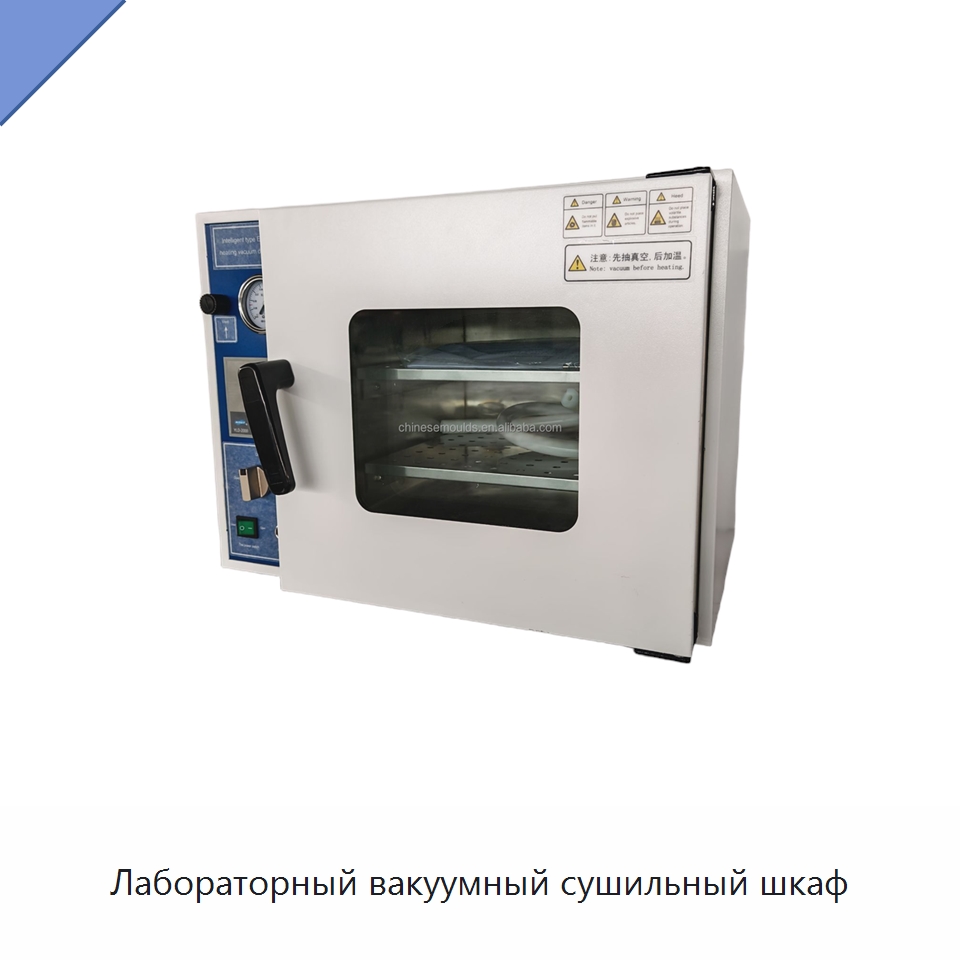 Лабораторный вакуумный сушильный шкаф — Испытательное оборудование
