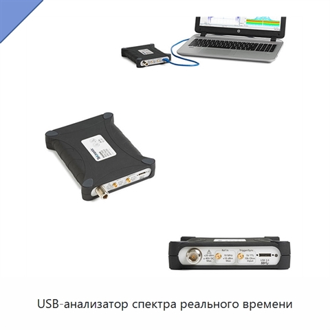 USB-анализатор спектра реального времени