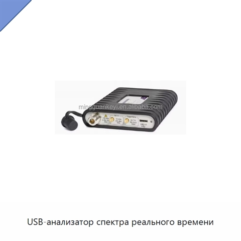 USB-анализатор спектра реального времени