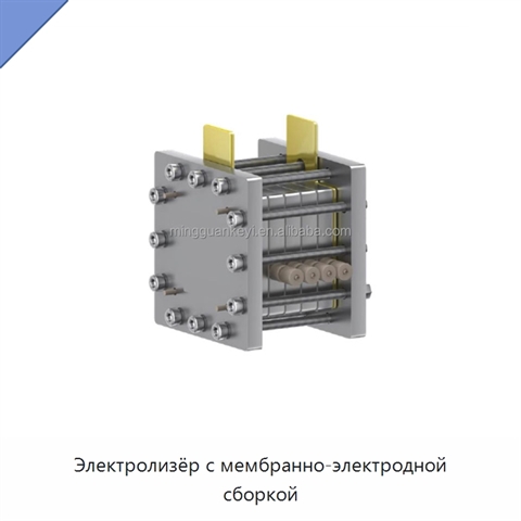Электролизёр с мембранно-электродной сборкой