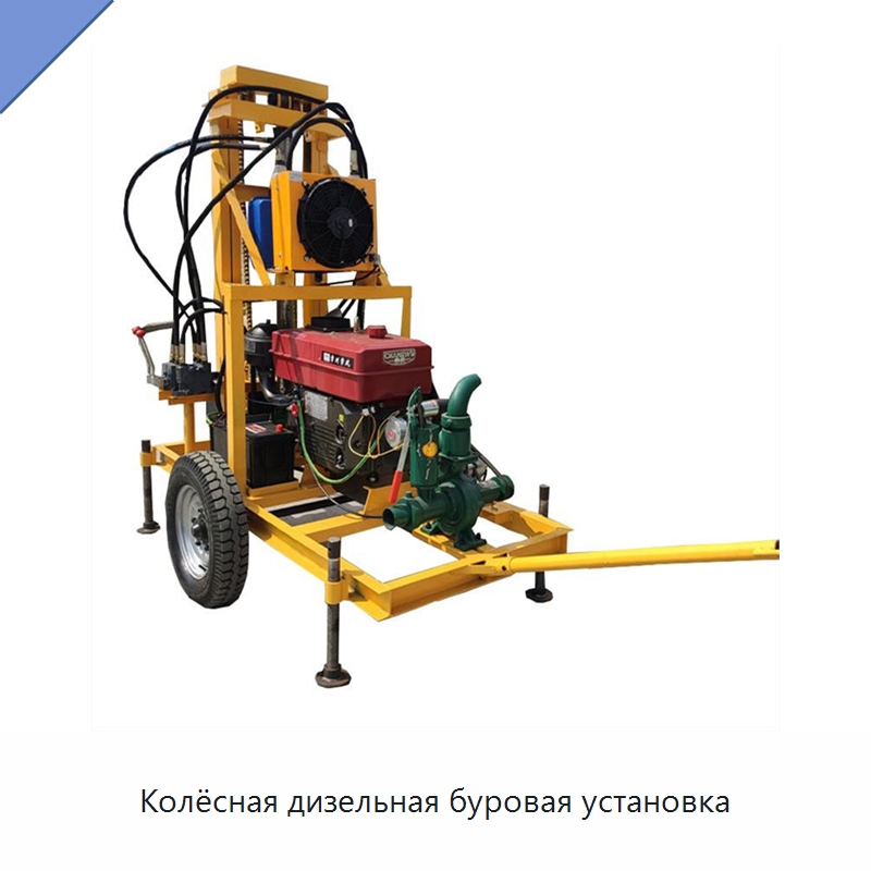Колёсная дизельная буровая установка — Горнодобывающее оборудование