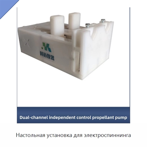 Настольная установка для электроспиннинга