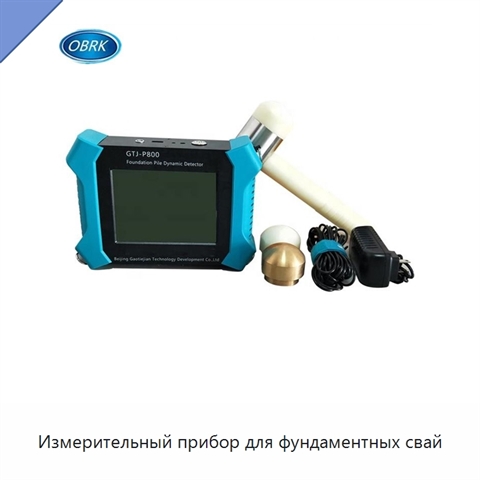 Измерительный прибор для фундаментных свай