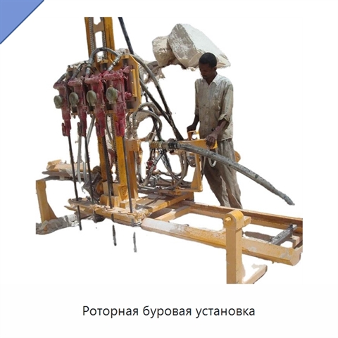 Роторная буровая установка