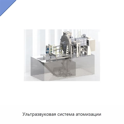 Ультразвуковая система атомизации