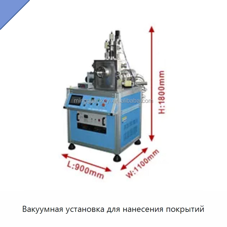 Вакуумная установка для нанесения покрытий — Лабораторное сушильное оборудование