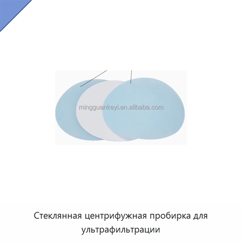 Стеклянная центрифужная пробирка для ультрафильтрации
