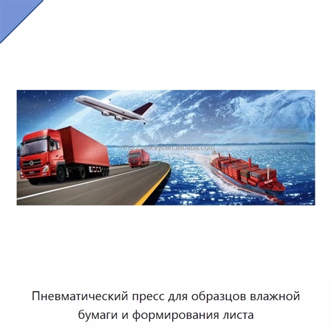 Пневматический пресс для образцов влажной бумаги и формирования листа