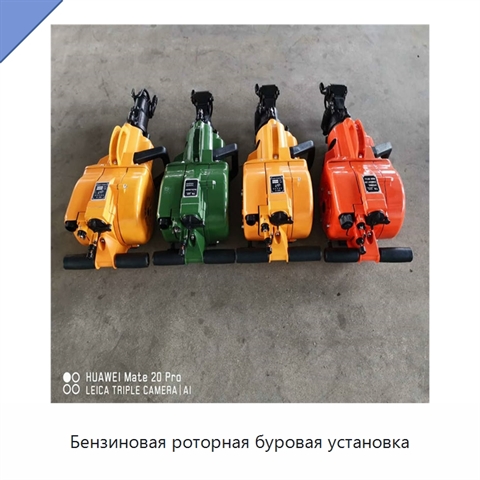 Бензиновая роторная буровая установка