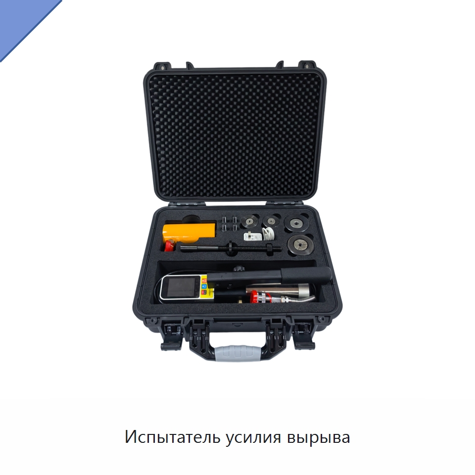 Испытатель усилия вырыва — Испытательное оборудование