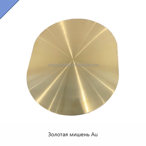 Золотая мишень Au