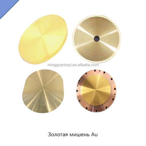 Золотая мишень Au