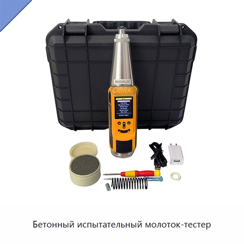 Бетонный испытательный молоток-тестер