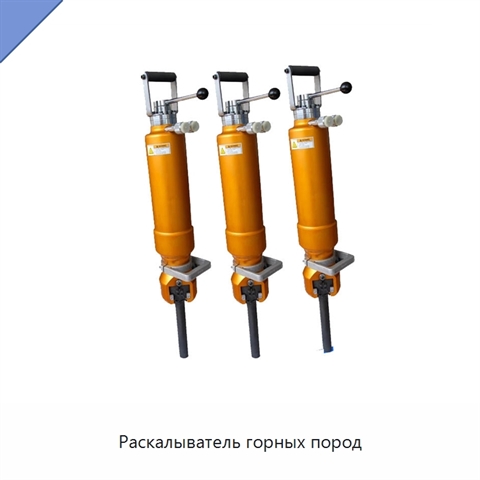 Раскалыватель горных пород