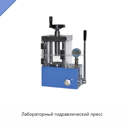 Лабораторный гидравлический пресс