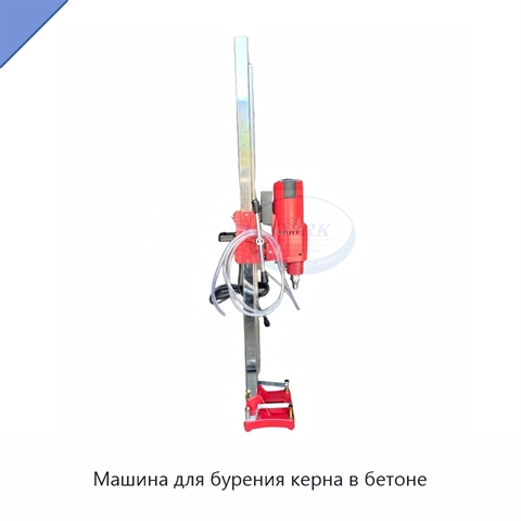 Машина для бурения керна в бетоне