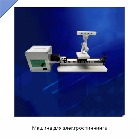 Машина для электроспиннинга