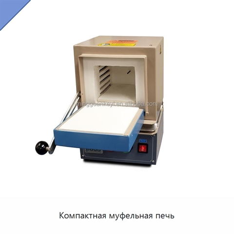 Компактная муфельная печь