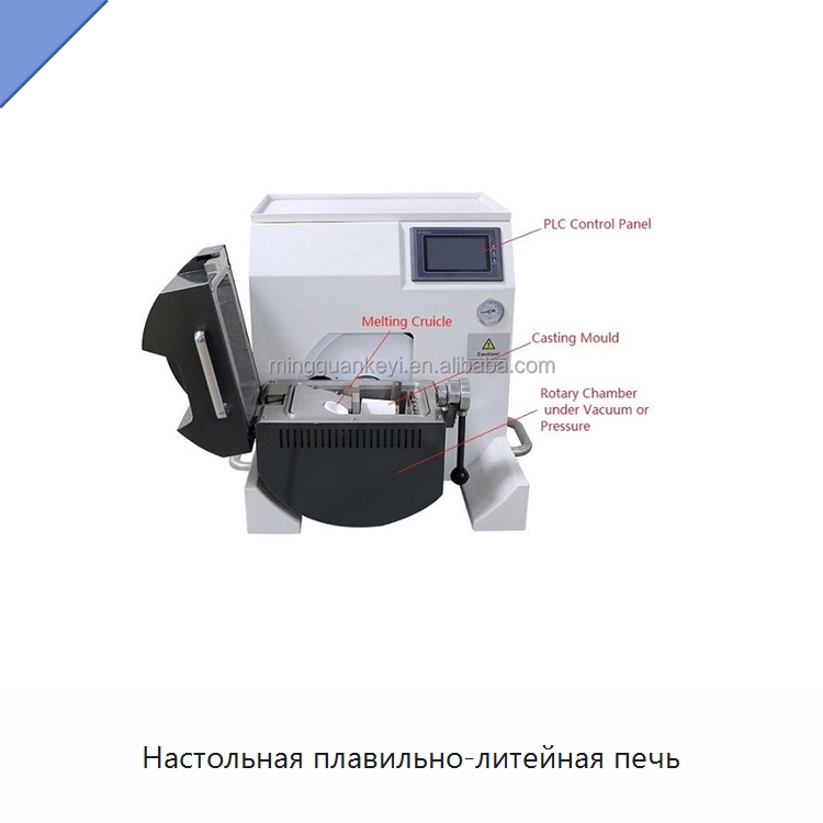 Настольная плавильно-литейная печь — Лабораторное сушильное оборудование