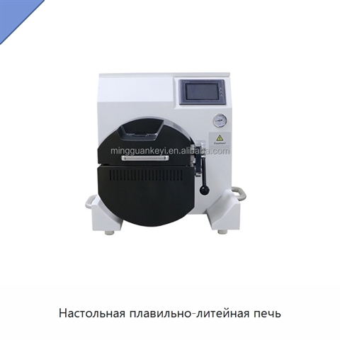 Настольная плавильно-литейная печь