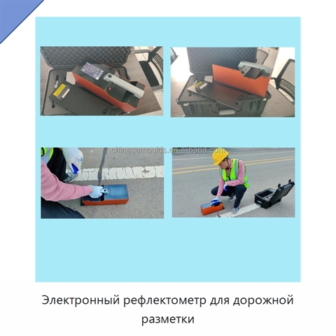 Электронный рефлектометр для дорожной разметки