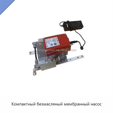 Компактный безмасляный мембранный насос