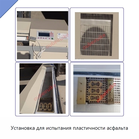 Установка для испытания пластичности асфальта