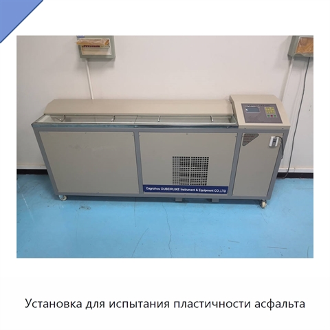 Установка для испытания пластичности асфальта