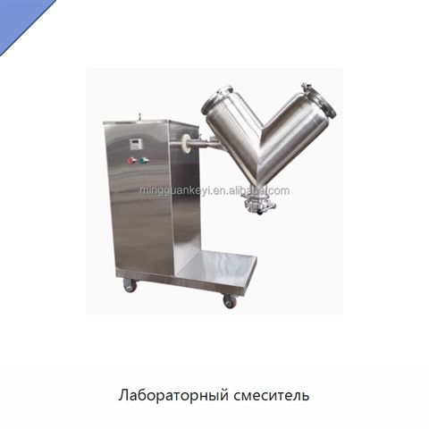 Лабораторный смеситель