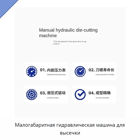 Малогабаритная гидравлическая машина для высечки