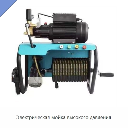Электрическая мойка высокого давления