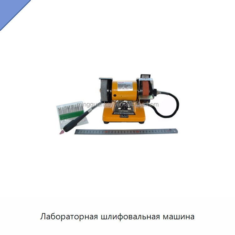 Лабораторная шлифовальная машина — Лабораторное сушильное оборудование