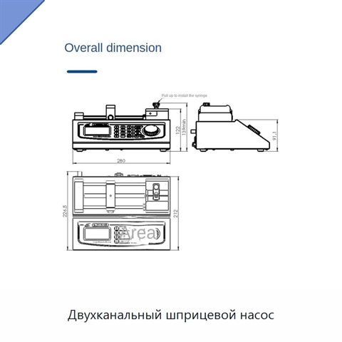 Двухканальный шприцевой насос