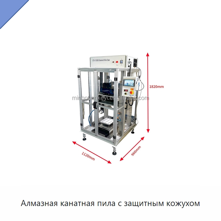 Алмазная канатная пила с защитным кожухом — Лабораторное сушильное оборудование