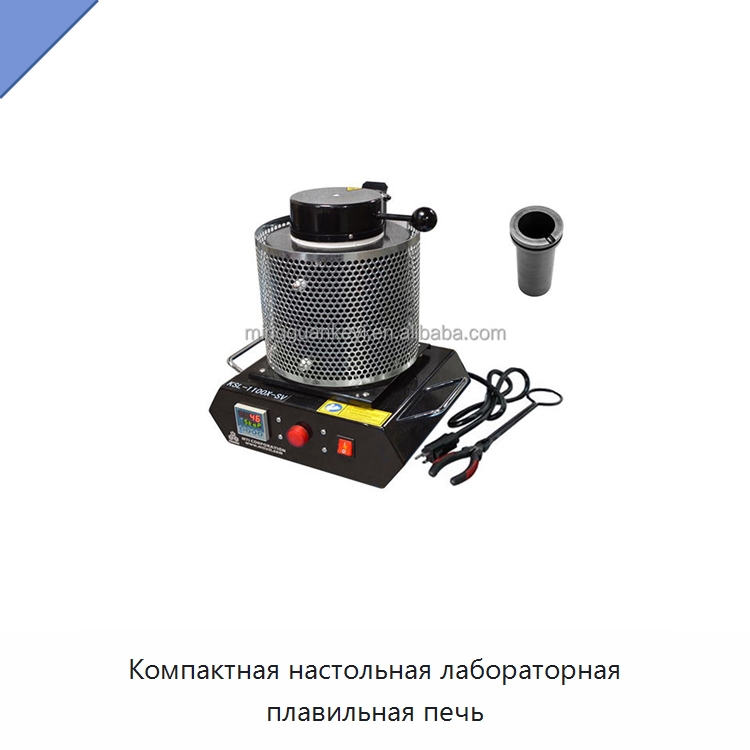 Компактная настольная лабораторная плавильная печь — Промышленные печи
