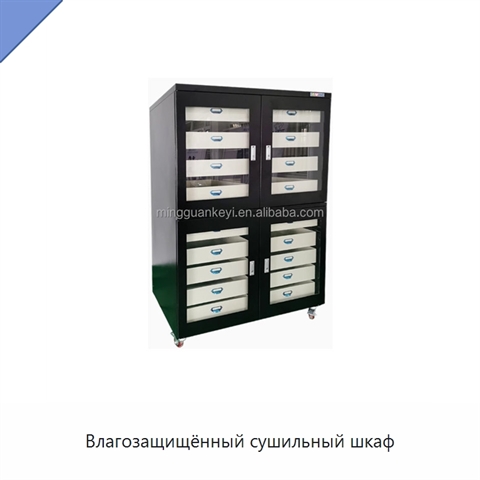 Влагозащищённый сушильный шкаф