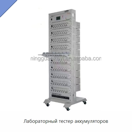 Лабораторный тестер аккумуляторов
