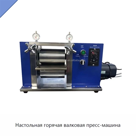 Настольная горячая валковая пресс-машина
