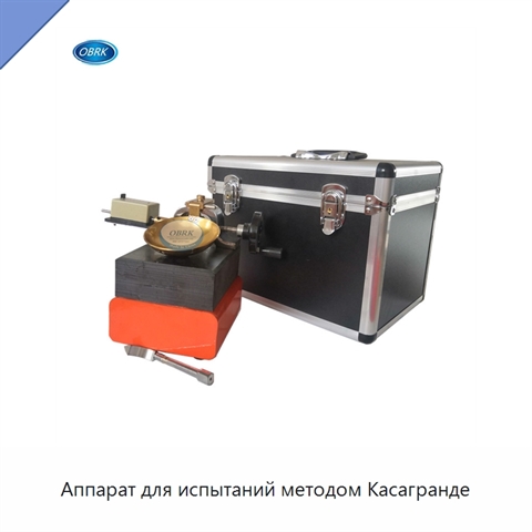 Аппарат для испытаний методом Касагранде