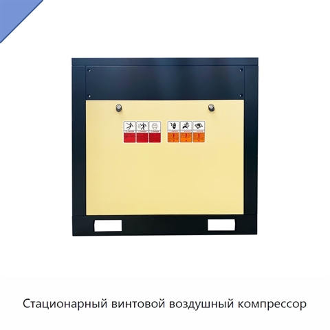 Стационарный винтовой воздушный компрессор